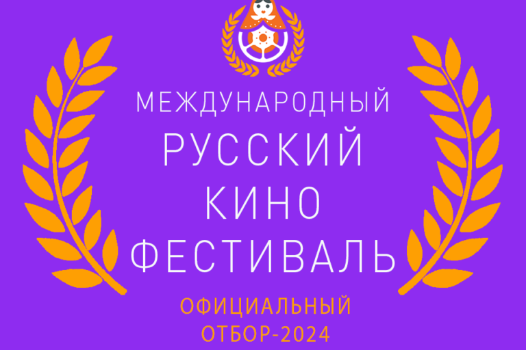 LOURELS 2024 OFFICIAL Color