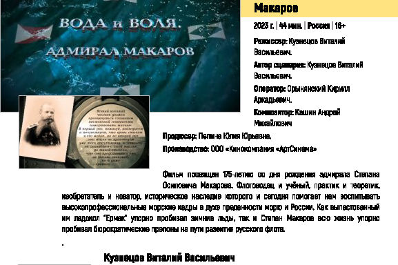 КрымДок АС Макаров