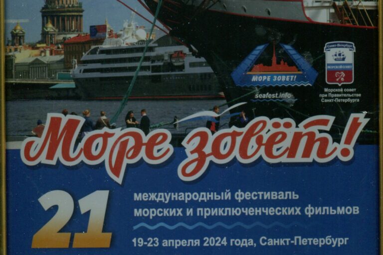 Макаров Море зовет 2024 scaled