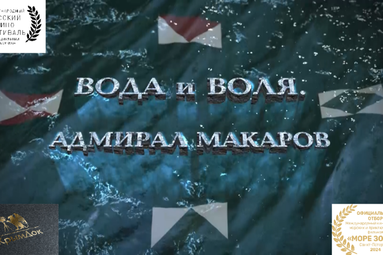 Постер осн Макаров итог